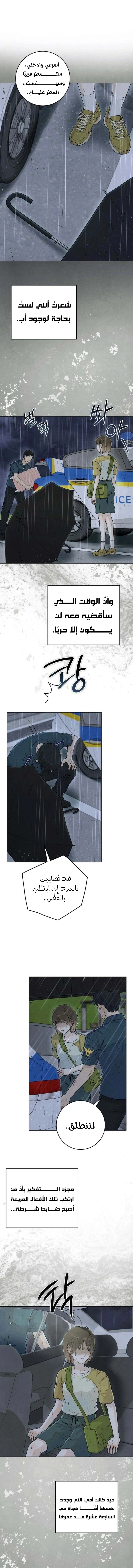 Read I Took a Bite of Summer AR Manga Online