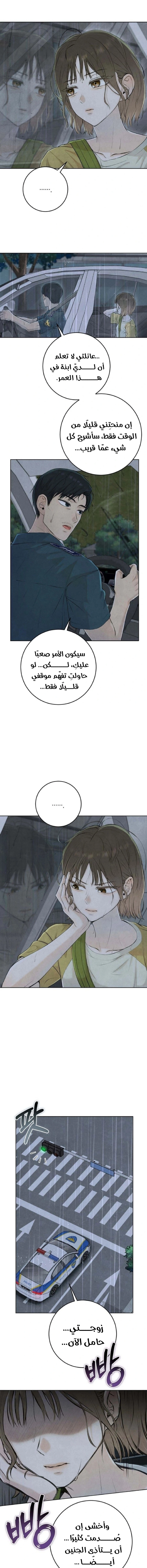 Read I Took a Bite of Summer AR Manga Online