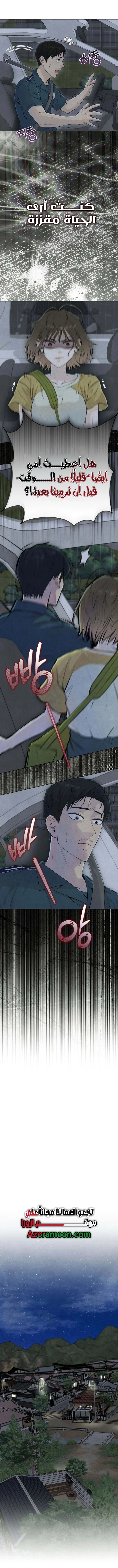 Read I Took a Bite of Summer AR Manga Online
