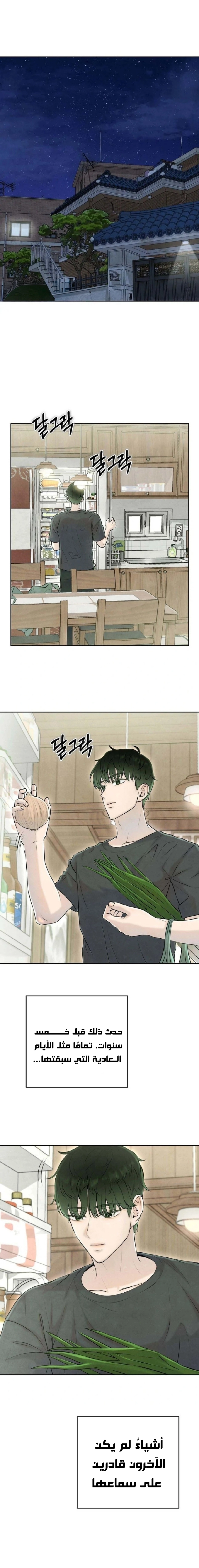 Read I Took a Bite of Summer AR Manga Online