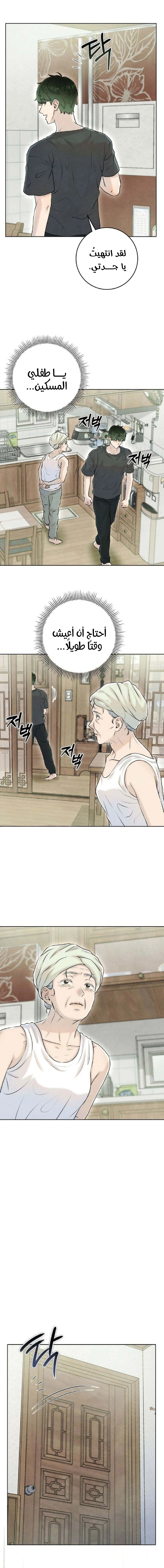 Read I Took a Bite of Summer AR Manga Online
