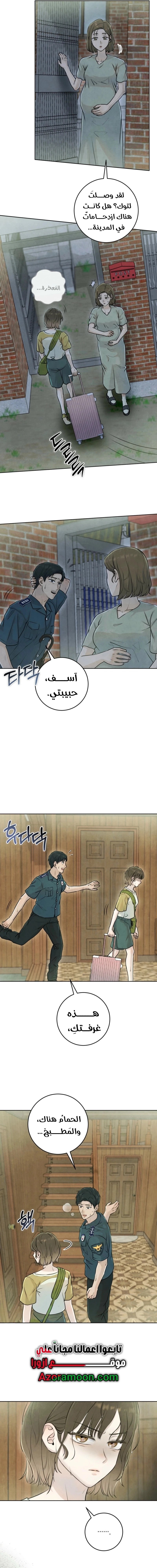 Read I Took a Bite of Summer AR Manga Online