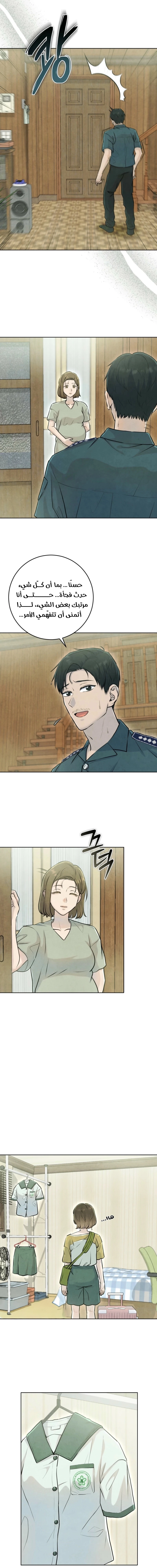 Read I Took a Bite of Summer AR Manga Online