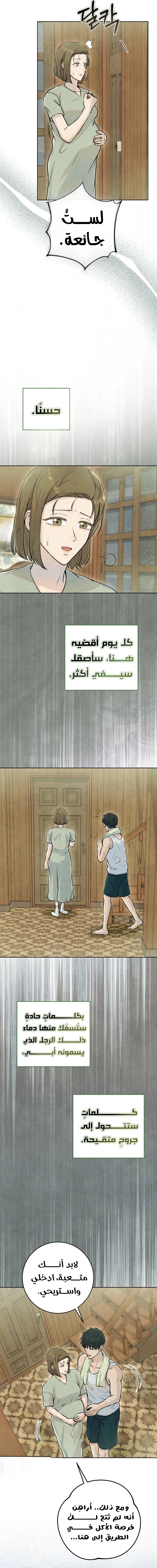 Read I Took a Bite of Summer AR Manga Online