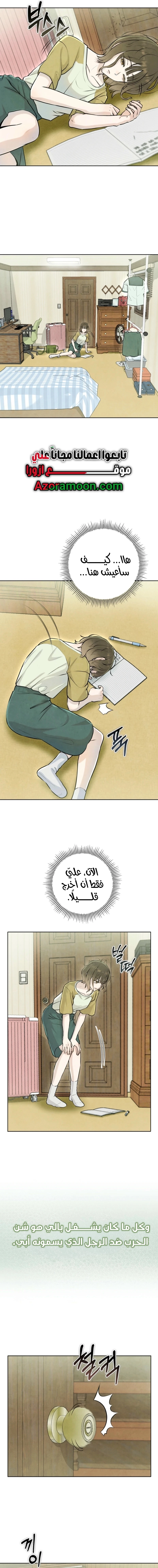 Read I Took a Bite of Summer AR Manga Online