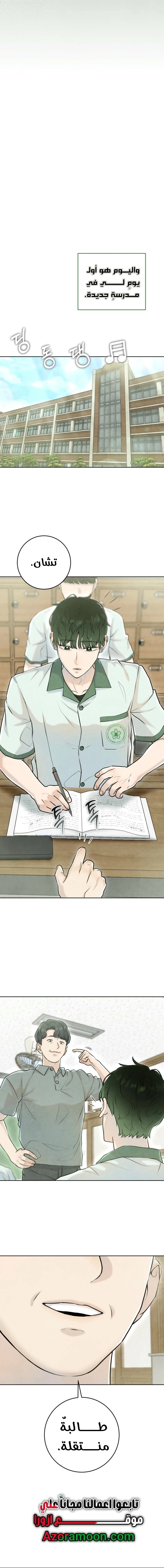 Read I Took a Bite of Summer AR Manga Online
