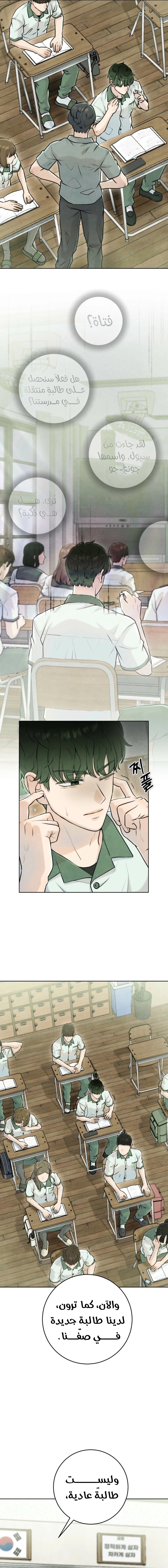 Read I Took a Bite of Summer AR Manga Online