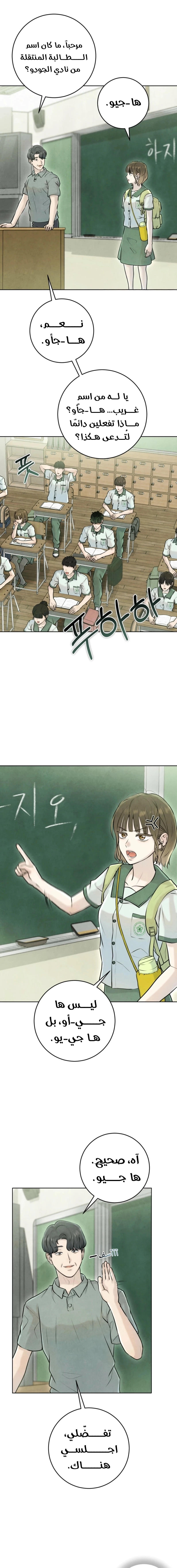 Read I Took a Bite of Summer AR Manga Online