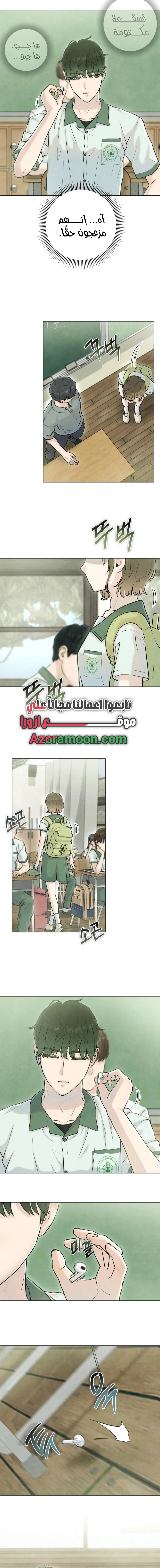 Read I Took a Bite of Summer AR Manga Online