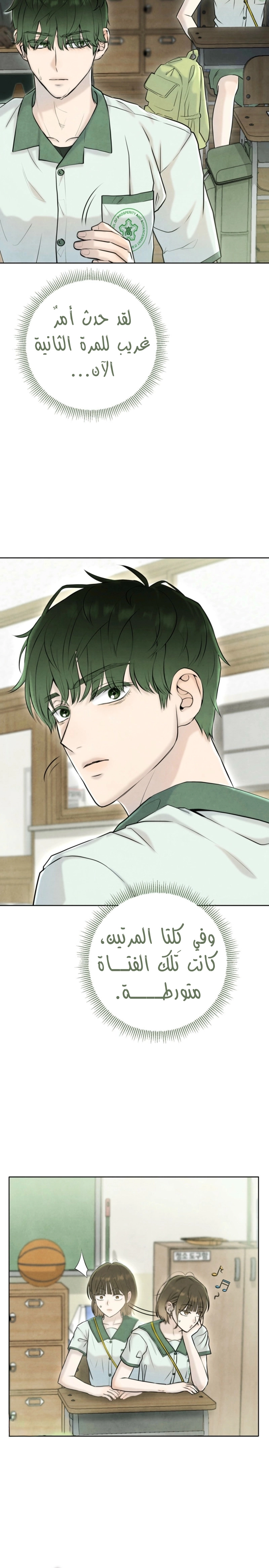 Read I Took a Bite of Summer AR Manga Online