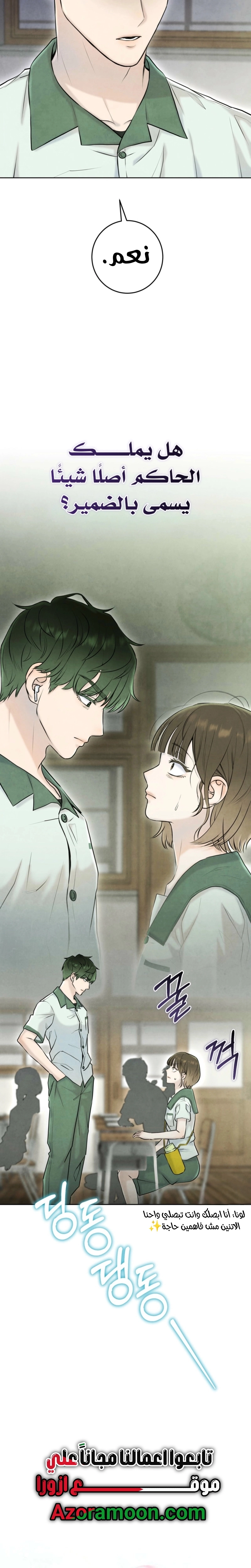 Read I Took a Bite of Summer AR Manga Online