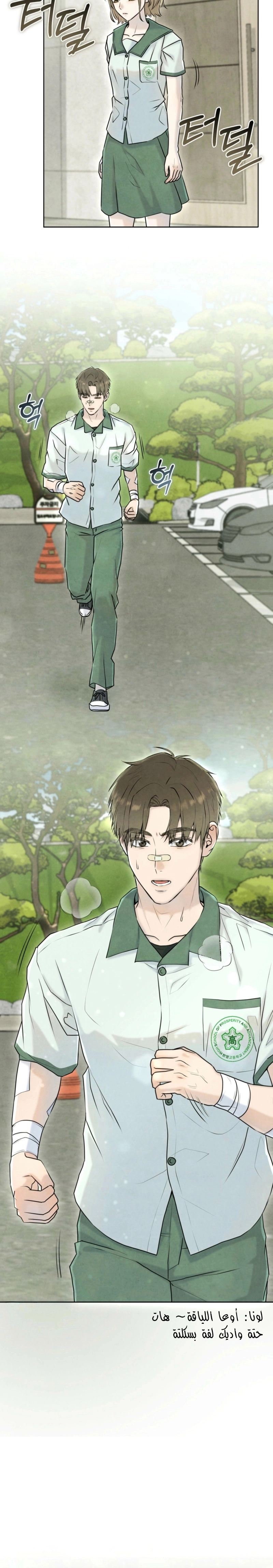 Read I Took a Bite of Summer AR Manga Online