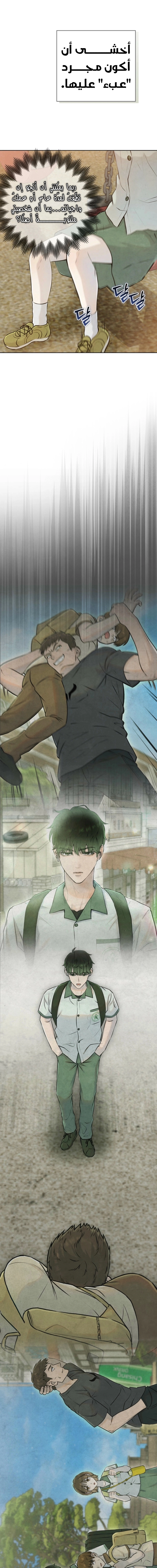 Read I Took a Bite of Summer AR Manga Online