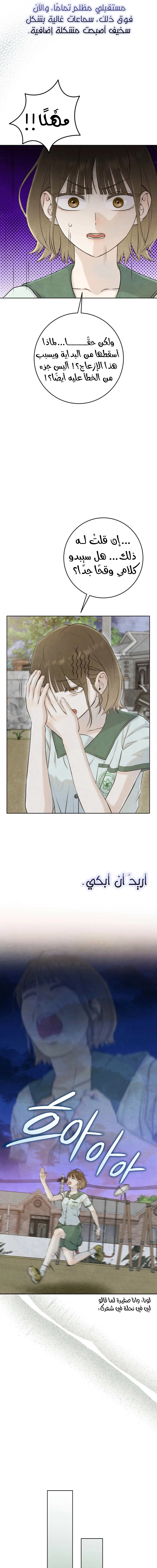 Read I Took a Bite of Summer AR Manga Online