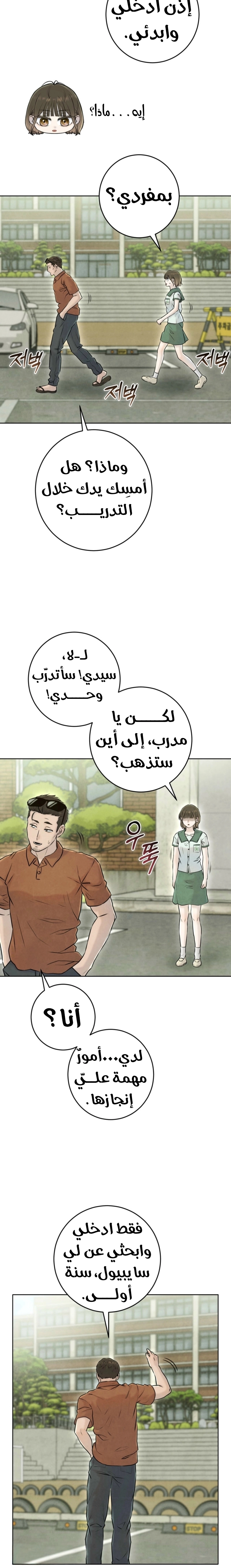 Read I Took a Bite of Summer AR Manga Online