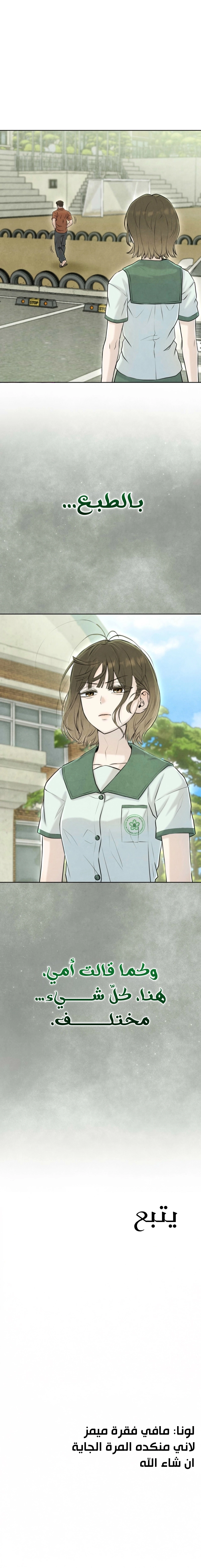 Read I Took a Bite of Summer AR Manga Online
