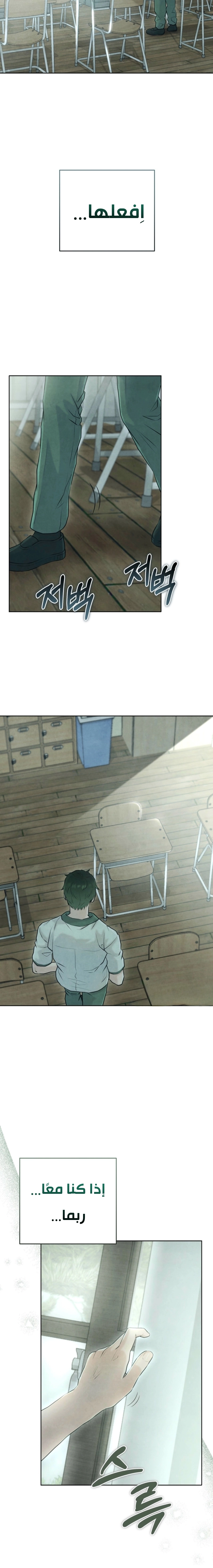 Read I Took a Bite of Summer AR Manga Online