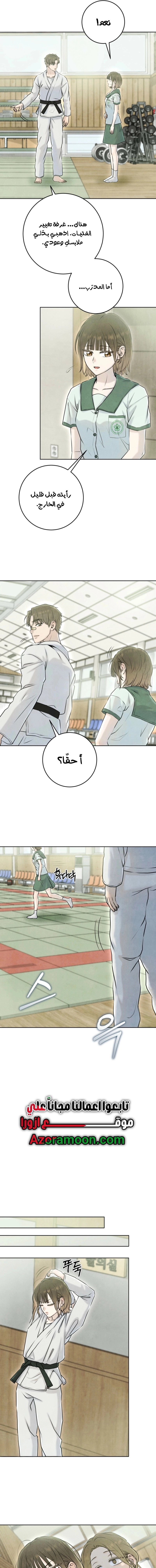 Read I Took a Bite of Summer AR Manga Online