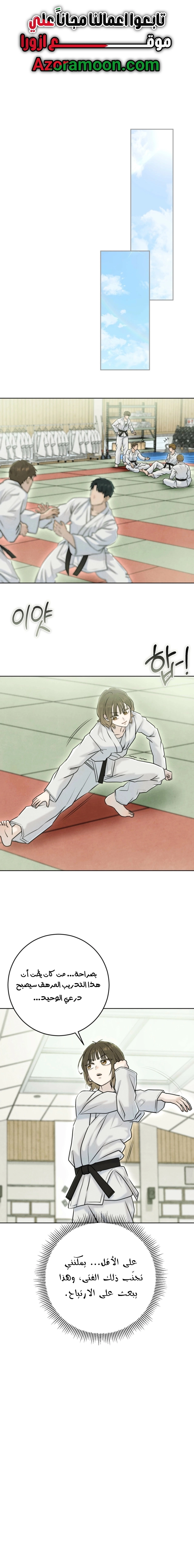 Read I Took a Bite of Summer AR Manga Online