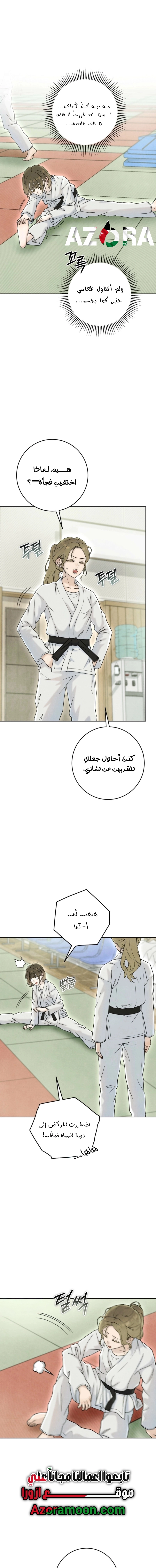 Read I Took a Bite of Summer AR Manga Online