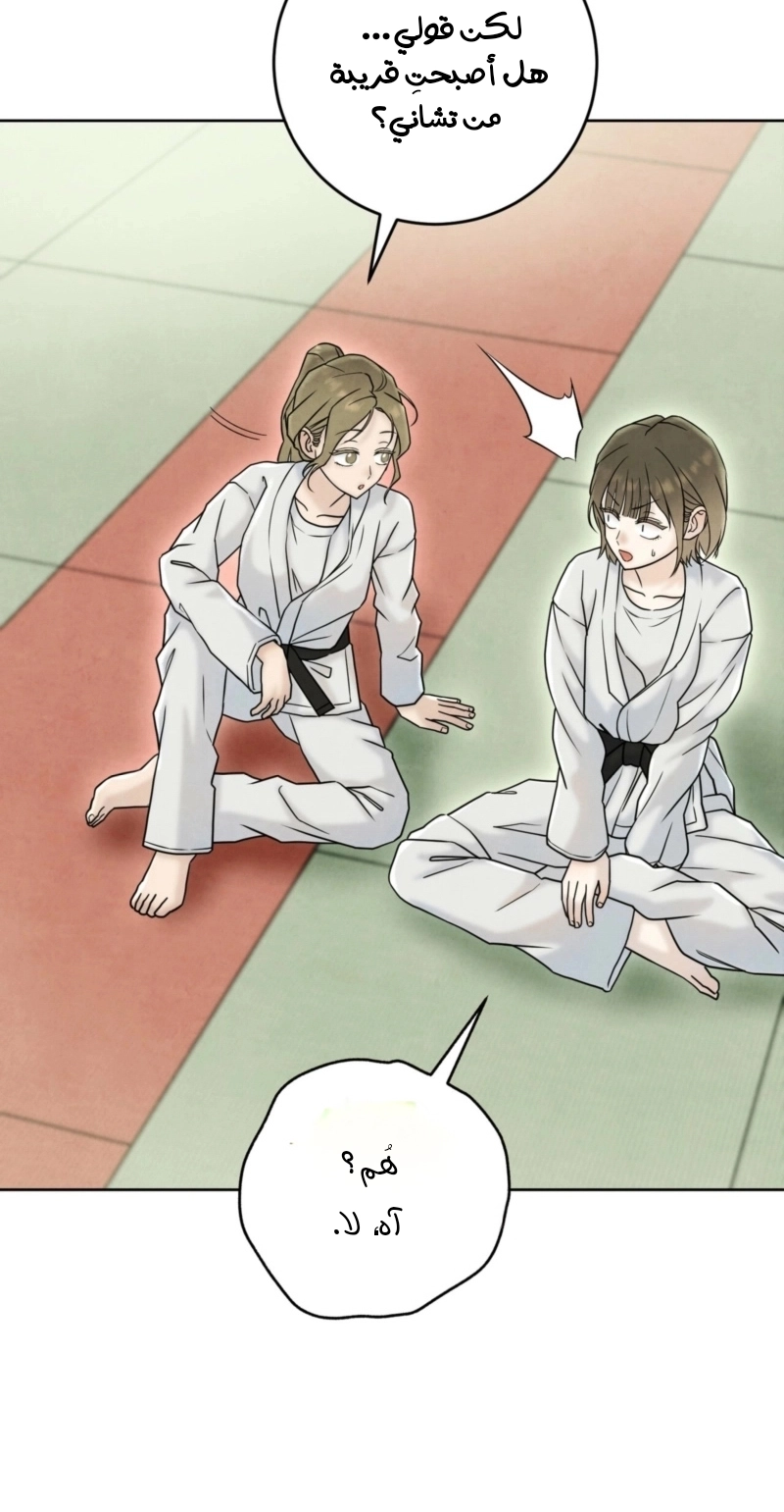 Read I Took a Bite of Summer AR Manga Online
