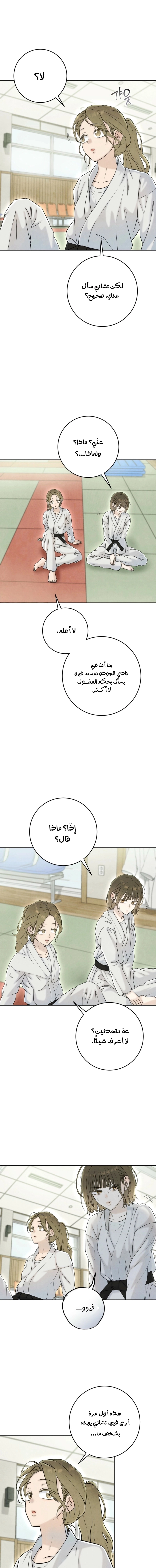 Read I Took a Bite of Summer AR Manga Online