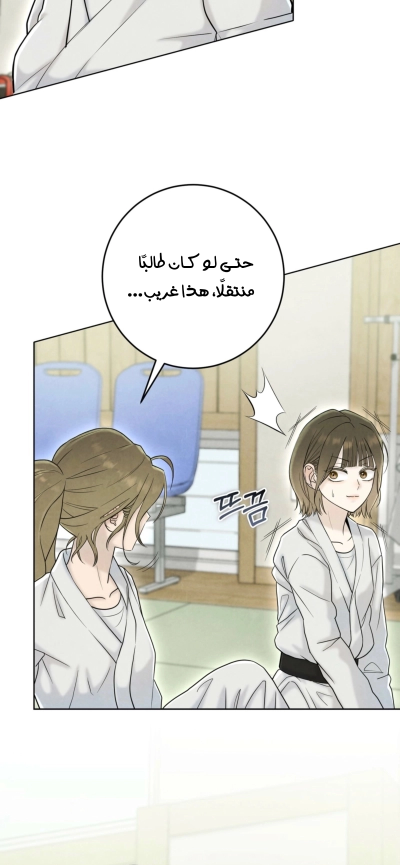 Read I Took a Bite of Summer AR Manga Online