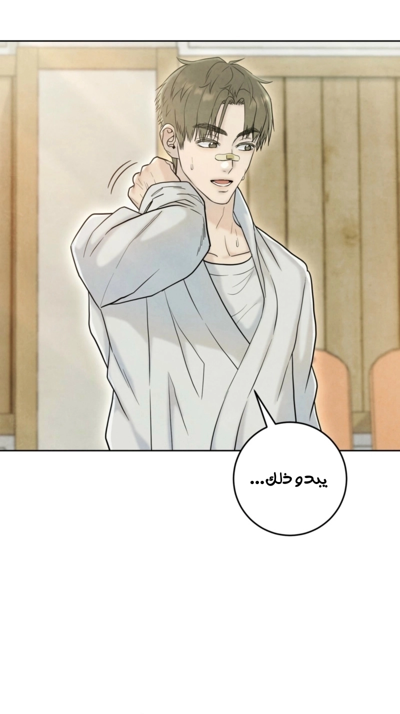 Read I Took a Bite of Summer AR Manga Online