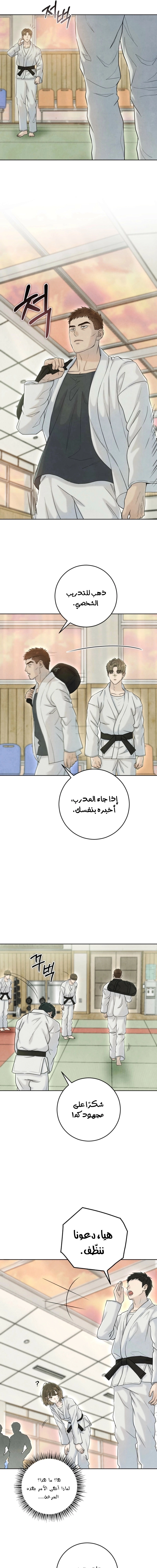 Read I Took a Bite of Summer AR Manga Online
