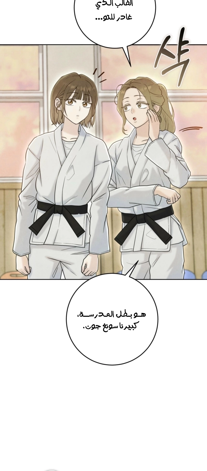 Read I Took a Bite of Summer AR Manga Online