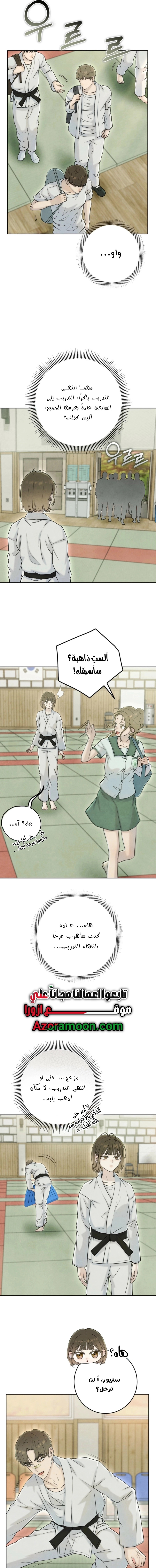 Read I Took a Bite of Summer AR Manga Online