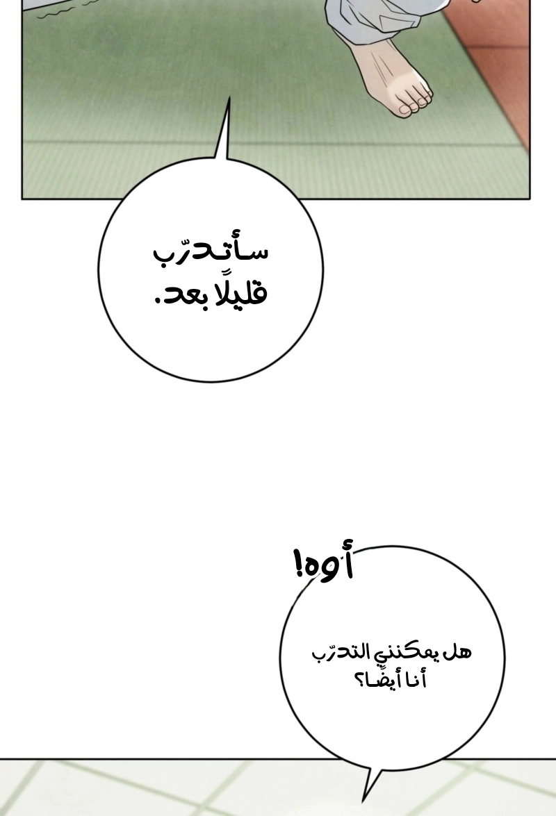 Read I Took a Bite of Summer AR Manga Online