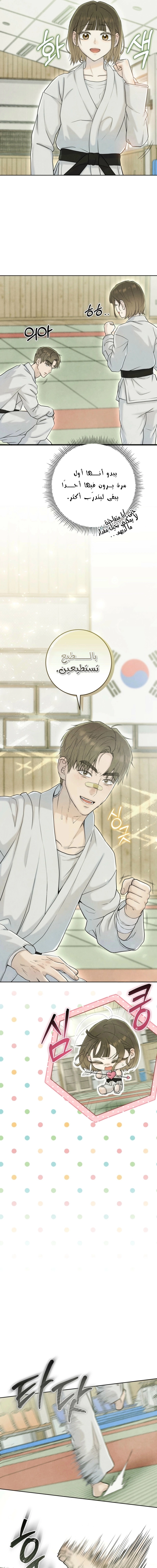 Read I Took a Bite of Summer AR Manga Online