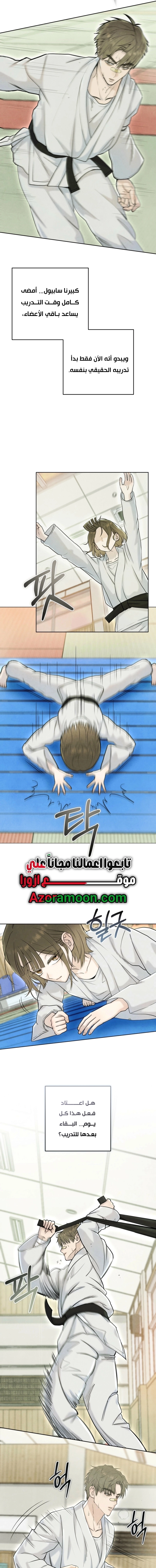 Read I Took a Bite of Summer AR Manga Online