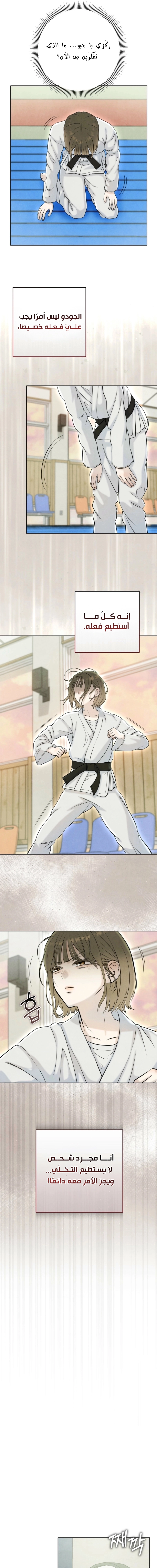Read I Took a Bite of Summer AR Manga Online