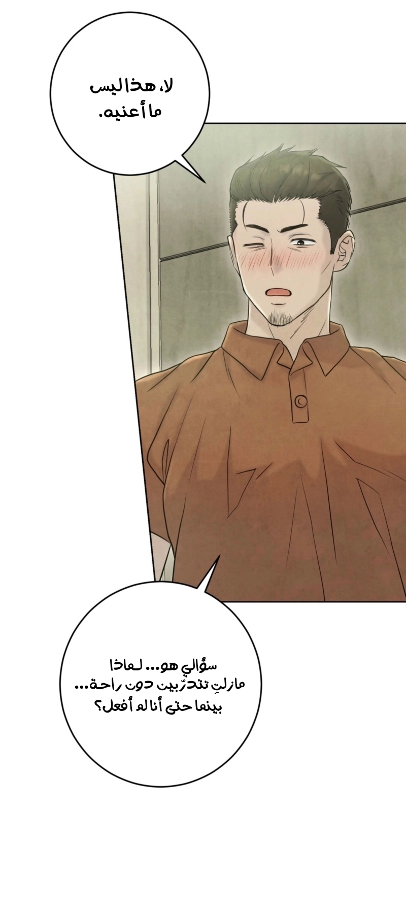 Read I Took a Bite of Summer AR Manga Online