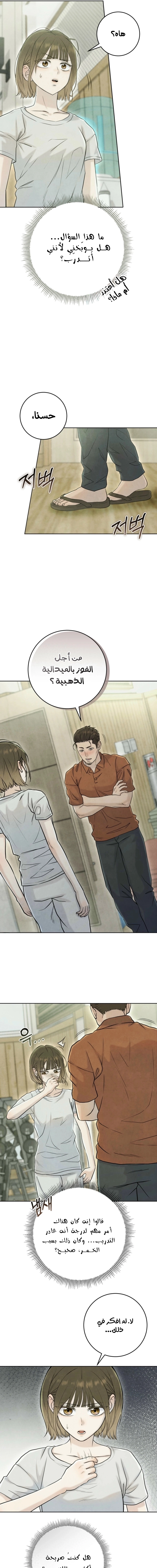 Read I Took a Bite of Summer AR Manga Online