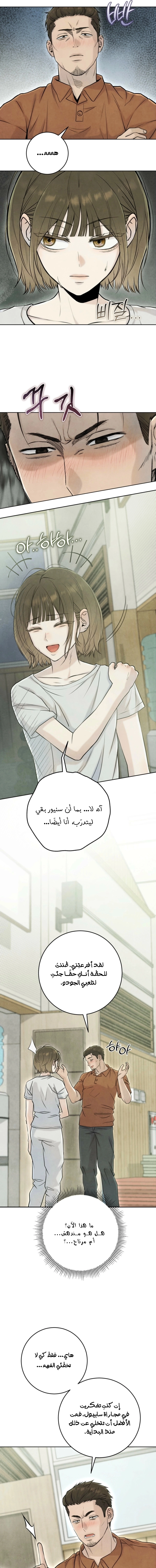 Read I Took a Bite of Summer AR Manga Online