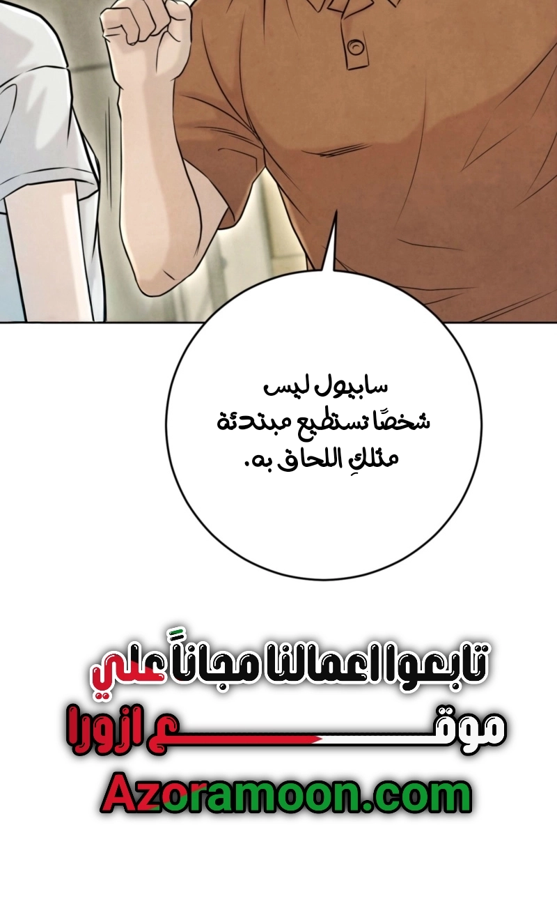 Read I Took a Bite of Summer AR Manga Online