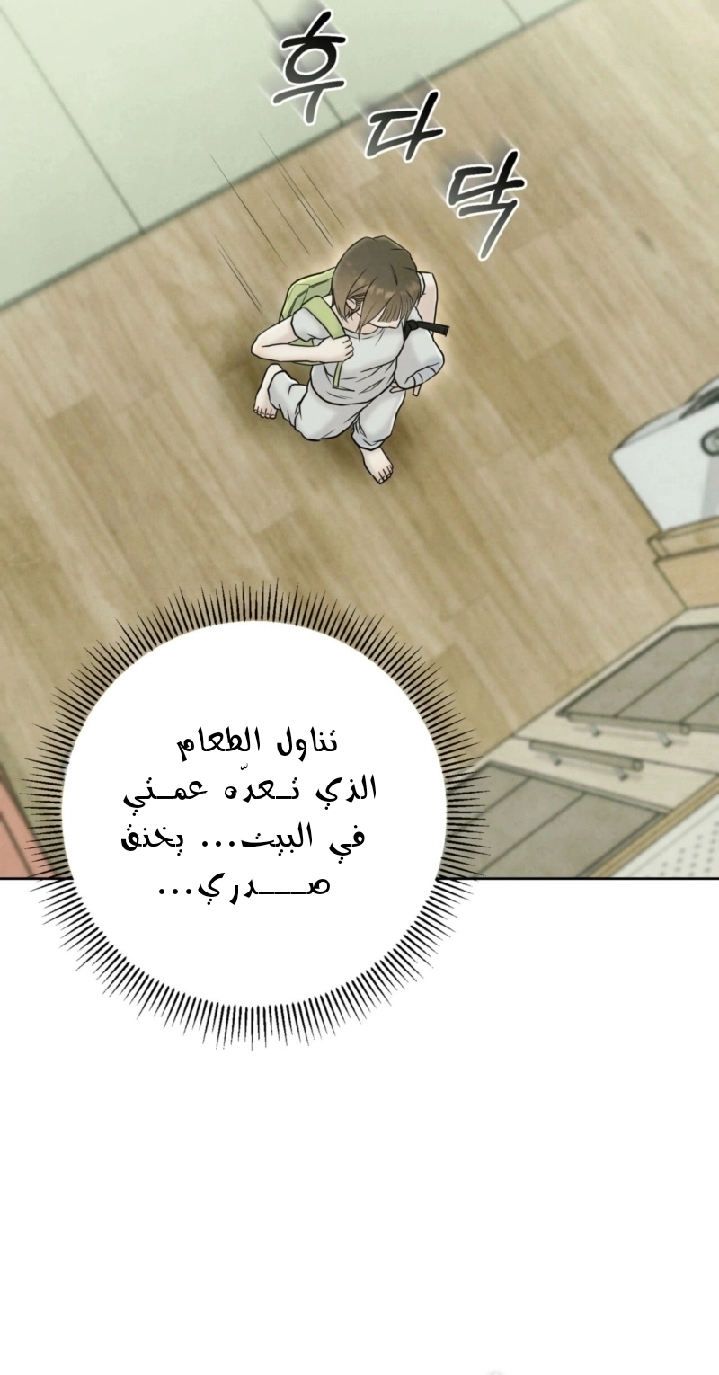 Read I Took a Bite of Summer AR Manga Online