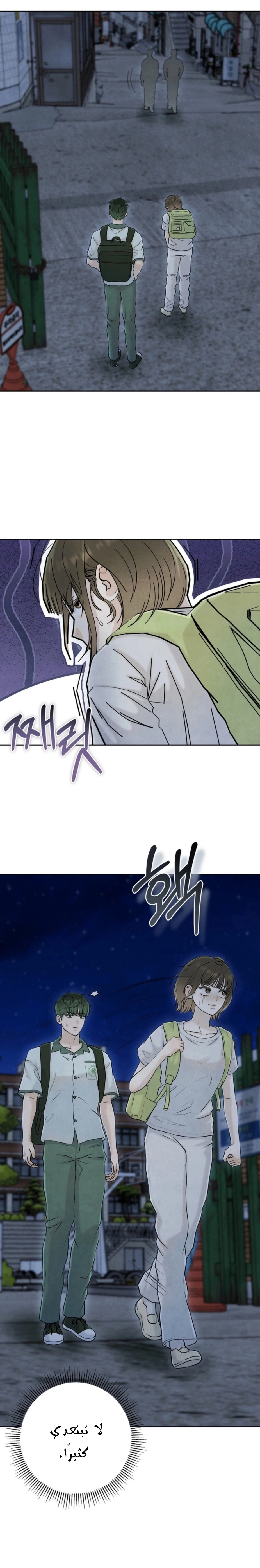 Read I Took a Bite of Summer AR Manga Online