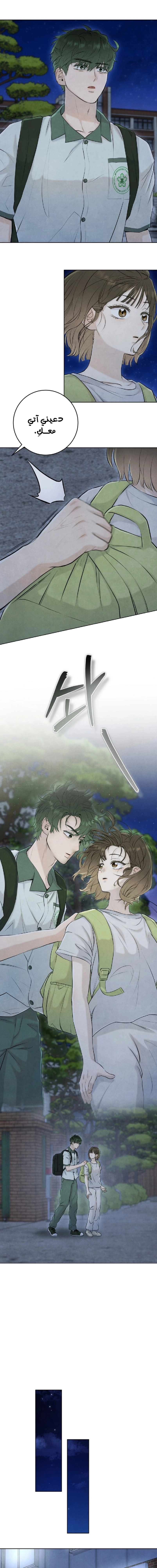 Read I Took a Bite of Summer AR Manga Online