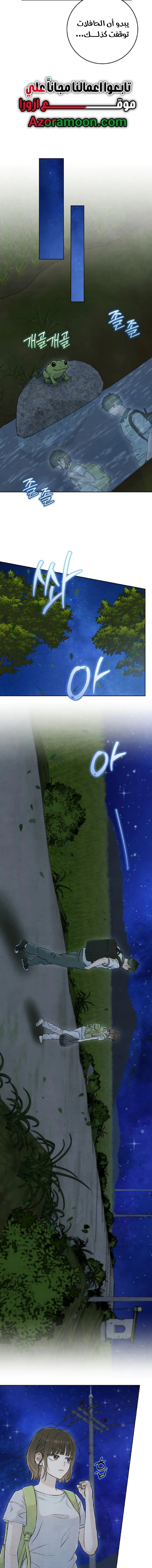 Read I Took a Bite of Summer AR Manga Online