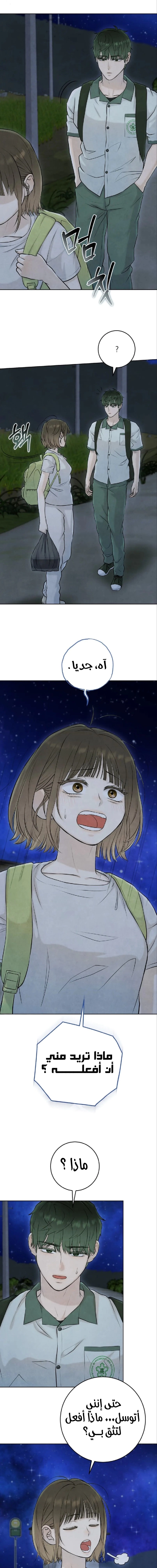 Read I Took a Bite of Summer AR Manga Online