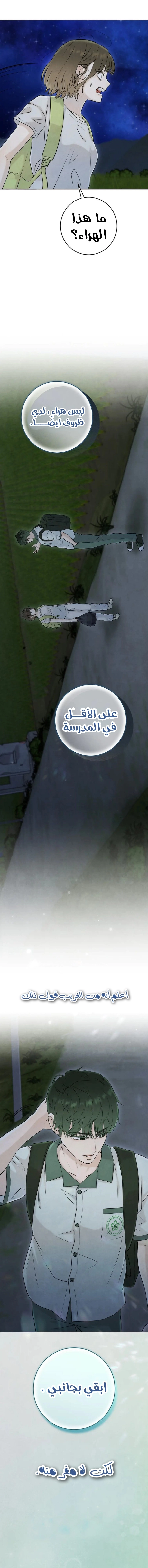 Read I Took a Bite of Summer AR Manga Online