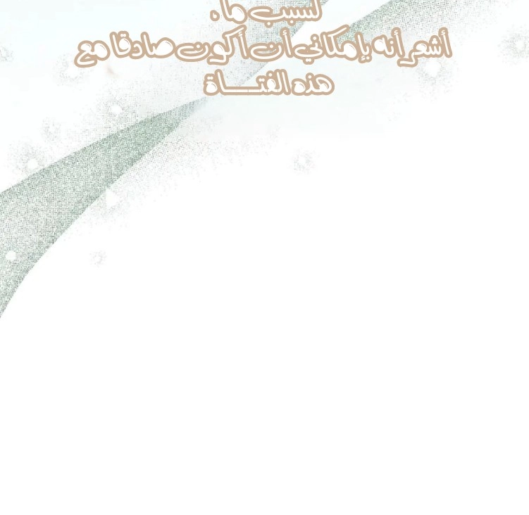 Read I Took a Bite of Summer AR Manga Online