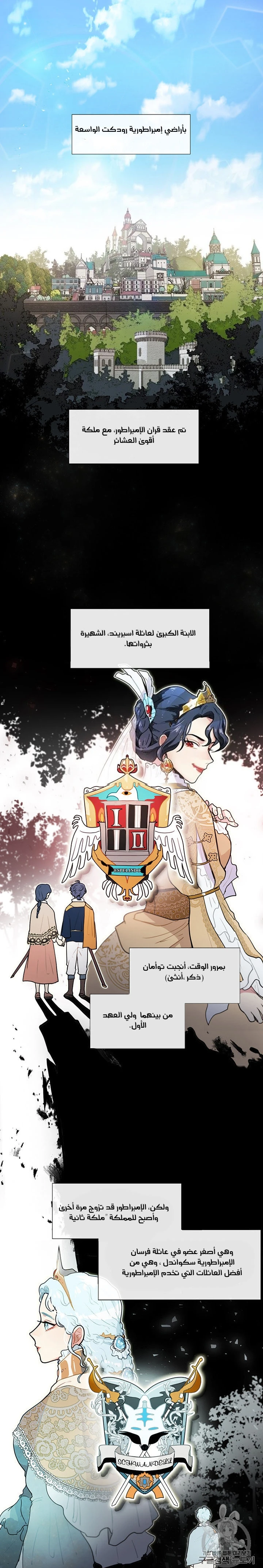Read I am stanning the prince AR Manga Online