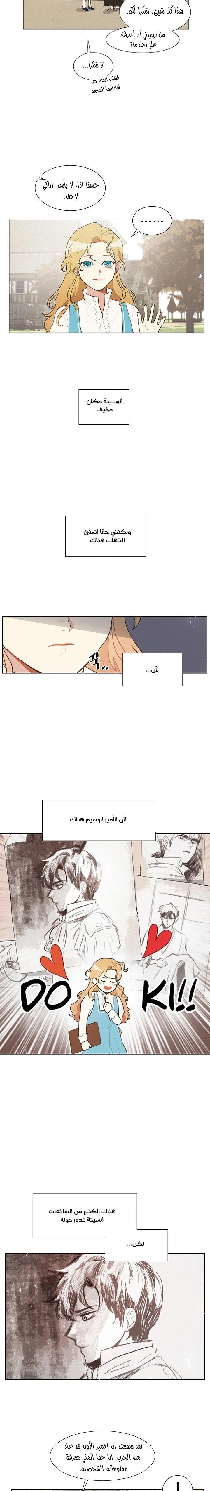Read I am stanning the prince AR Manga Online