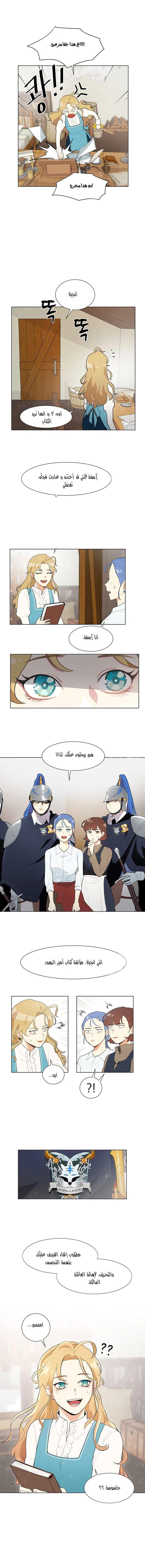 Read I am stanning the prince AR Manga Online