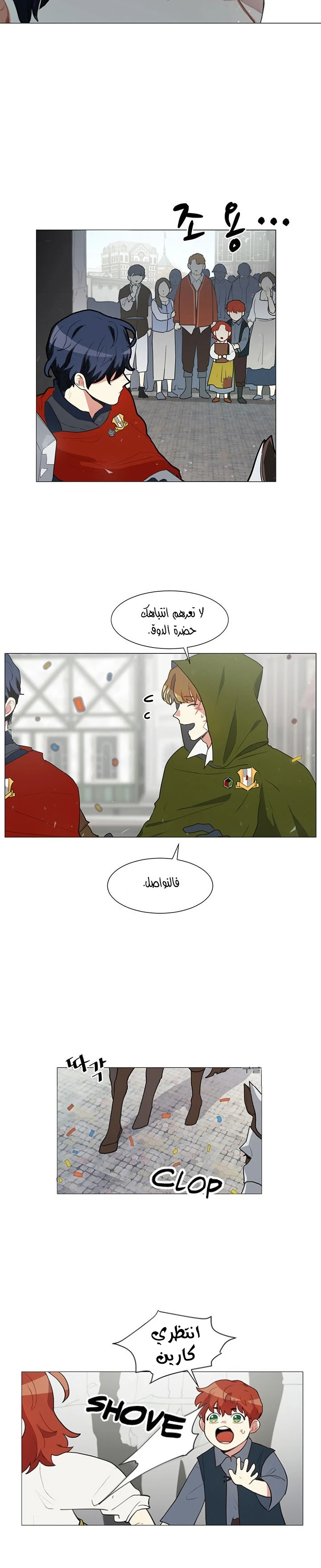 Read I am stanning the prince AR Manga Online